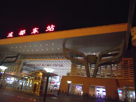 成都东站