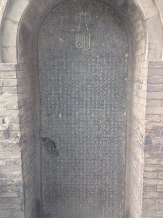 《重修荐福寺地藏王殿》碑