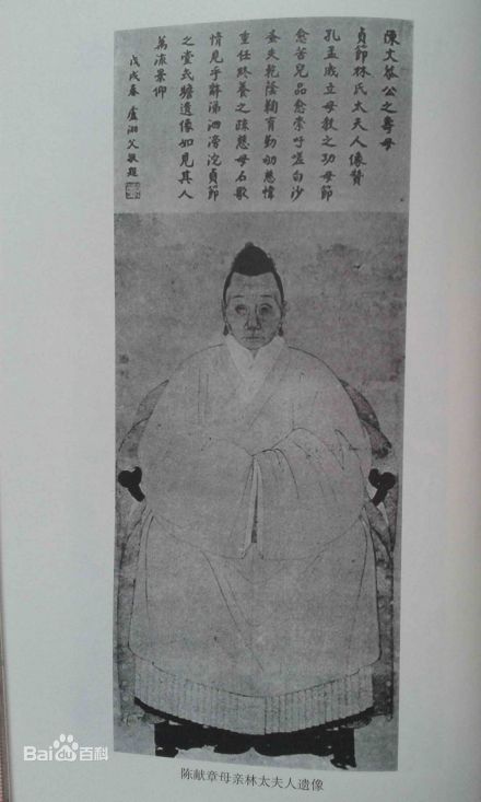 陈献章母亲林太夫人