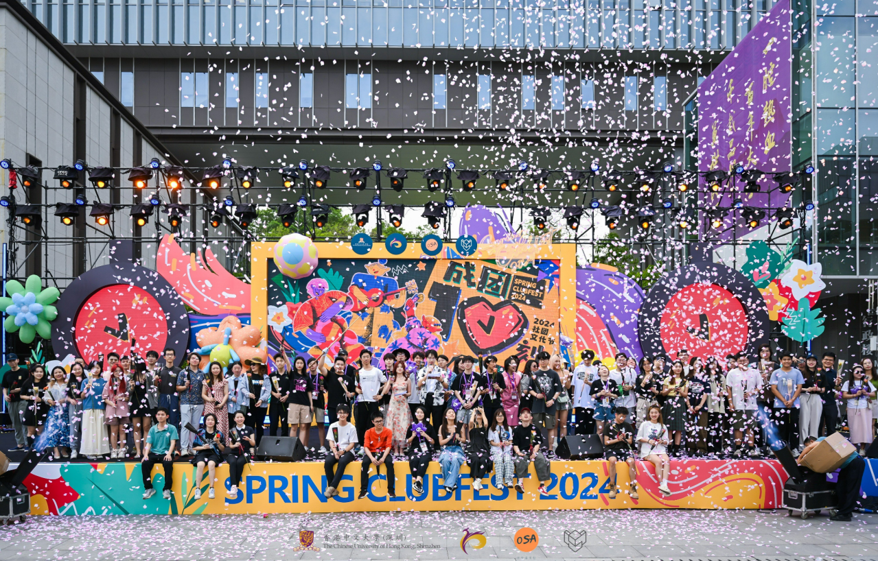 2024社团文化节 