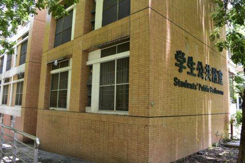 广州市华南理工大学（大学城校区）