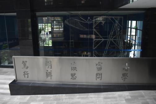 中山大学（东校区）
