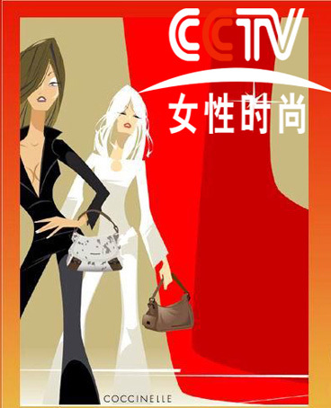 CCTV-女性时尚频道