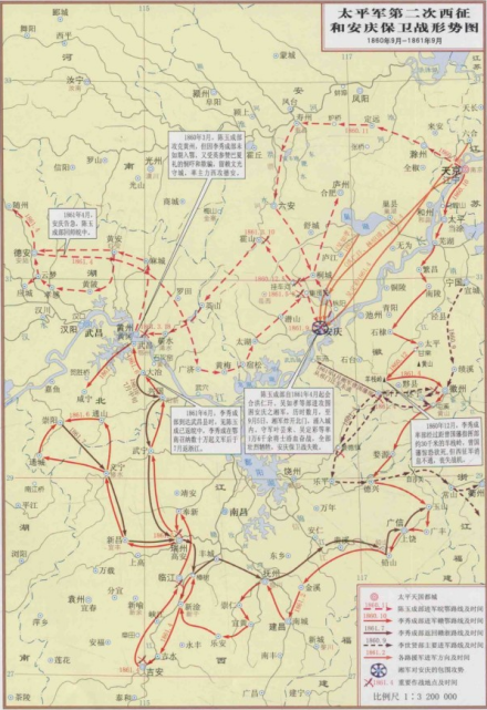 太平军第二次西征和安庆保卫战形势图 