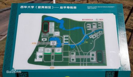 西华大学（宜宾校区）总平导视图