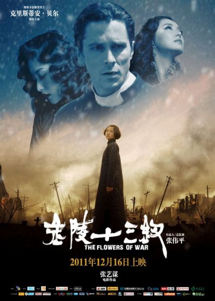 电影《金陵十三钗》海报