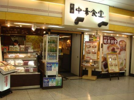 日本的中华料理店