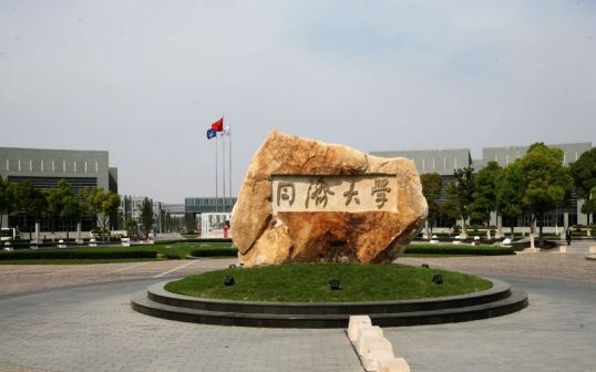 同济大学掠影
