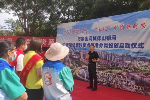 九水街道举办“生活垃圾定时定点精准分类投放”启动仪式