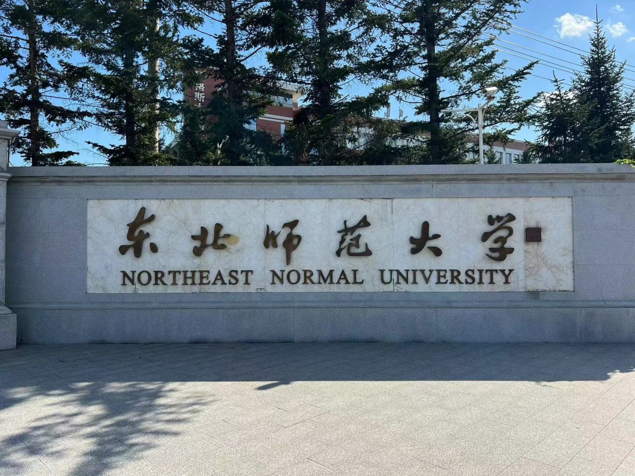 净月校区