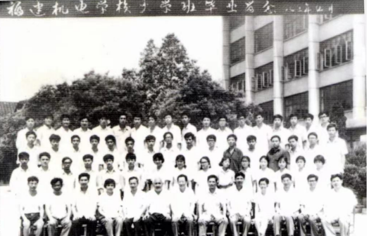 福建机电学校毕业生（1983年）