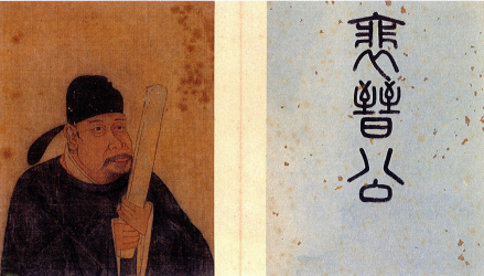 明《唐宋名臣半身像册》中的裴度像及题字，藏北京故宫博物院 