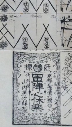 山内任天堂出名的花牌标识