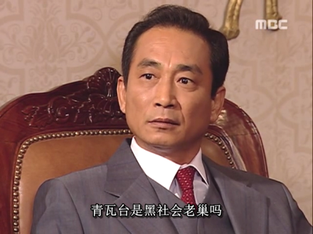 朴正熙（剧照）