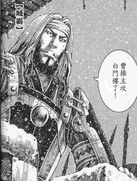 火凤燎原里的臧霸 