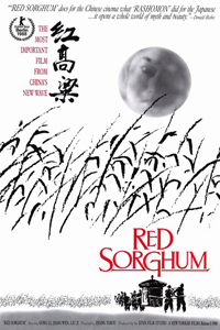 红高粱