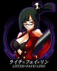 Litchi