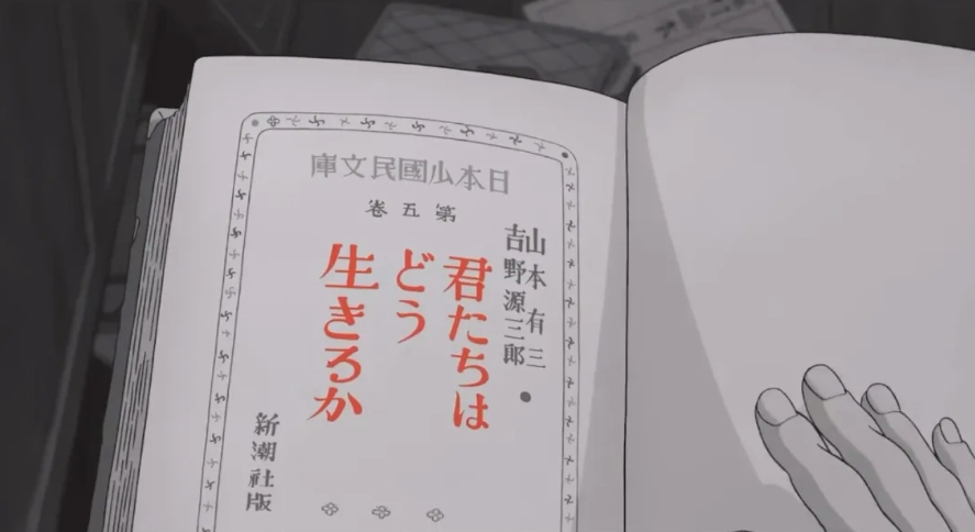 动画中出现的原作