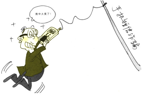 诈骗 漫画