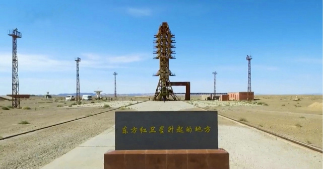 东方红一号发射基地