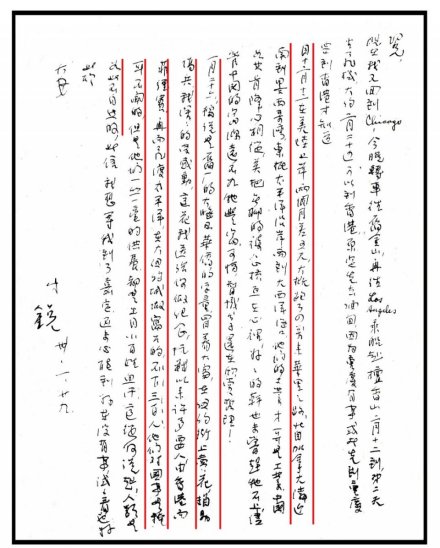 范旭东手书信件