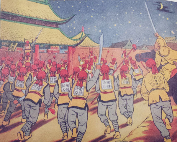 天京内讧图 