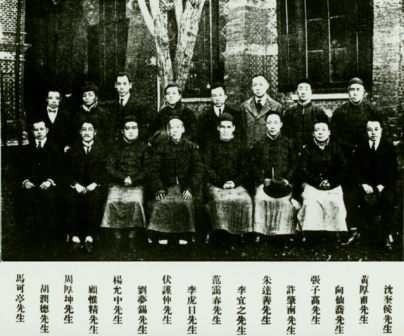 1917年本校部分教职员合影