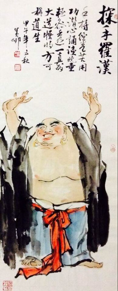 探手罗汉