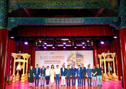 第二十五/二十六届北京国际音乐节在京宣布 