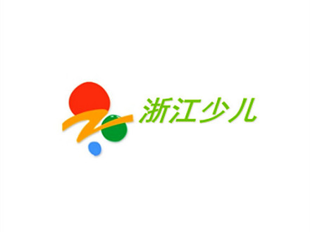 少儿频道
