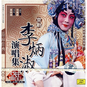 李炳淑