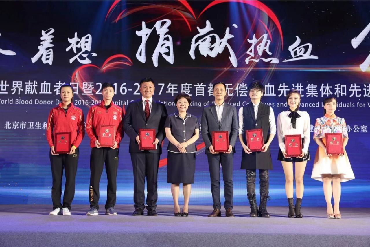 罗旭 首都无偿献血宣传形象大使