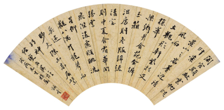 行书（七启）