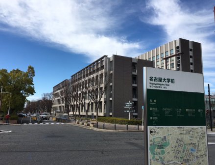 名古屋大学,校园建筑