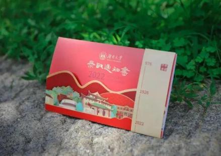 湖南大学录取通知书 