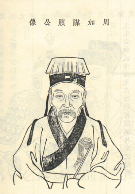 孙膑 画像