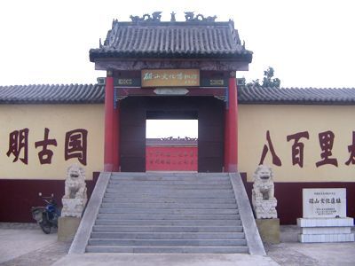 磁山文化遗址(图1)