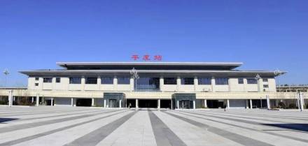 平度站站房