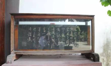 驿楼前陆游手书石刻
