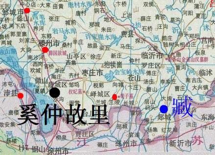 山东省 郯城市 古地名：臧