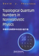 量子数