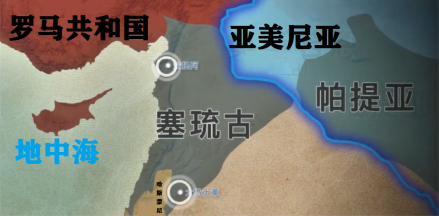 灭亡前夕的塞琉古王朝