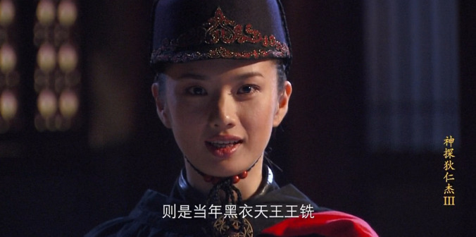 在《神探狄仁杰3》中饰演小桃