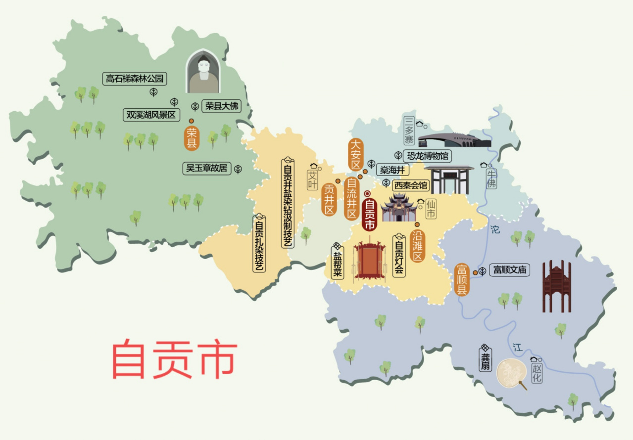 自贡人文地图。来源：中国地图出版集团