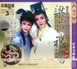 越剧梁山伯与祝英台