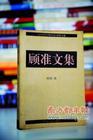 贵州人民出版社