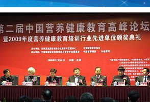 中国营养健康教育研究会
