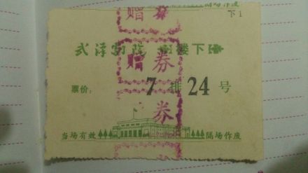 武汉剧院