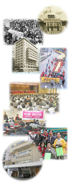 香港工会联合会