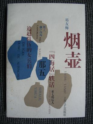代表作品《烟壶》